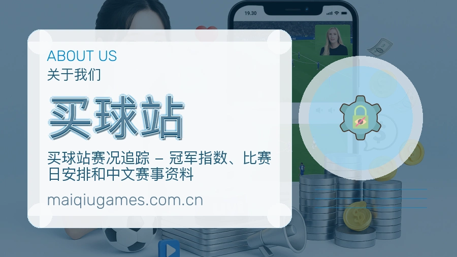 买球站体育服务支持